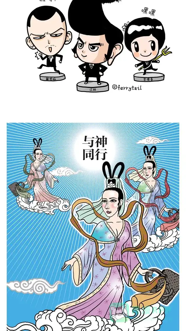 《与神同行-神的审判》【免费】[第3季]第67话 后记 第14页