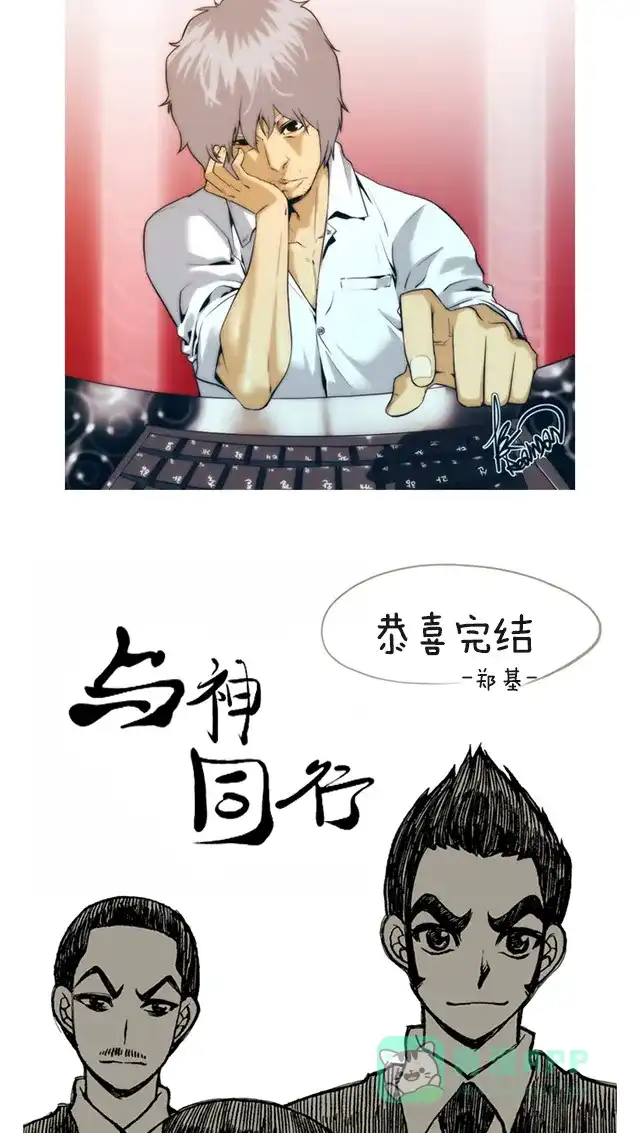 《与神同行-神的审判》【免费】[第3季]第67话 后记 第17页