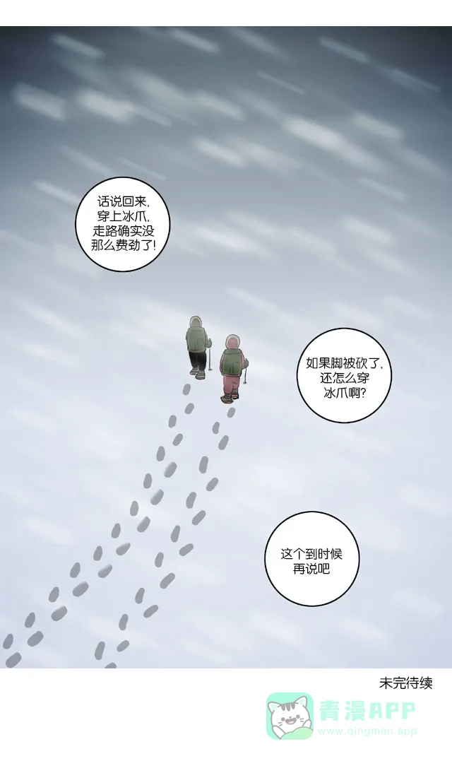 《与神同行-神的审判》[第23话] 神的审判 23 第8页