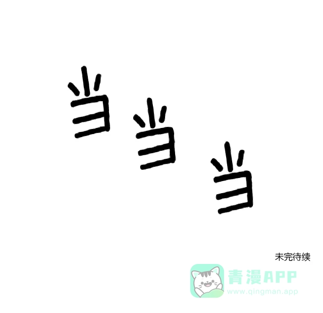 《与神同行-神的审判》[第30话] 神的审判 30 第9页