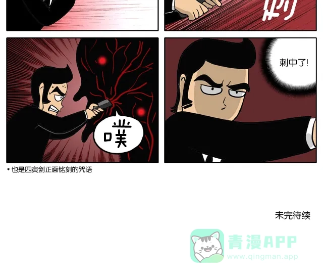 《与神同行-神的审判》[第36话] 神的审判 36 第8页