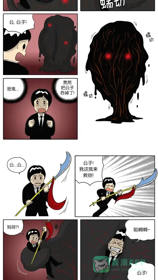 《与神同行-神的审判》[第37话] 神的审判 37 第3页
