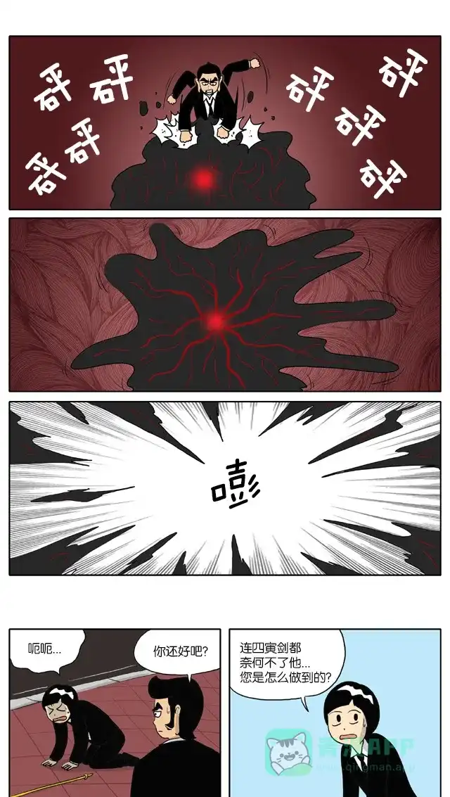 《与神同行-神的审判》[第37话] 神的审判 37 第5页
