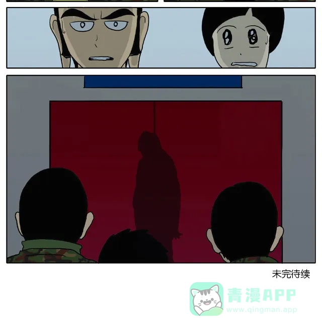 《与神同行-神的审判》[第38话] 神的审判 38 第9页