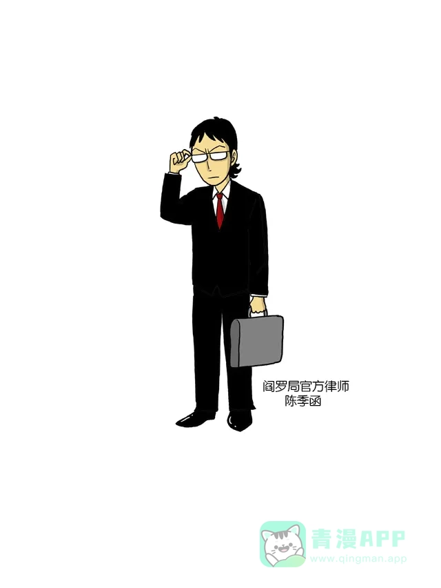 《与神同行-神的审判》[第4话] 神的审判 04 第8页