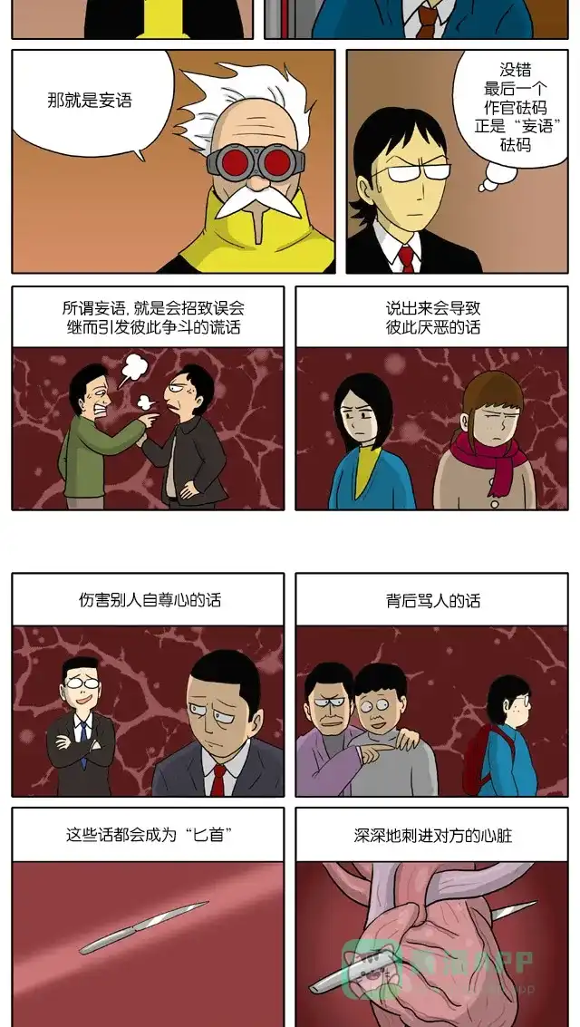 《与神同行-神的审判》[第40话] 神的审判 40 第3页