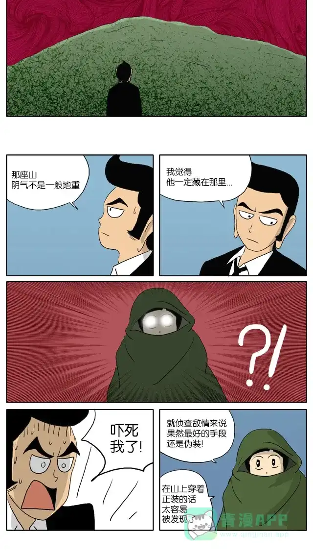 《与神同行-神的审判》[第41话] 神的审判 41 第7页