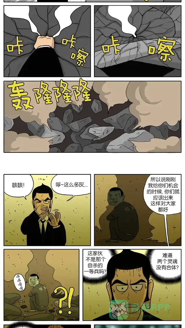 《与神同行-神的审判》[第43话] 神的审判 43 第6页