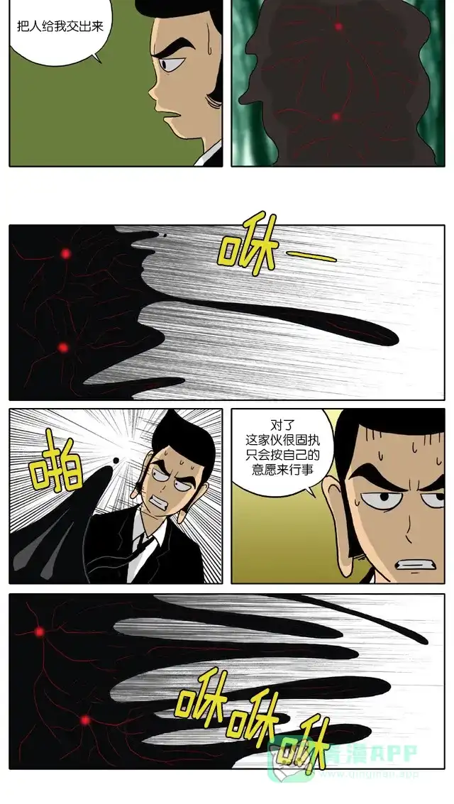 《与神同行-神的审判》[第44话] 神的审判 44 第7页