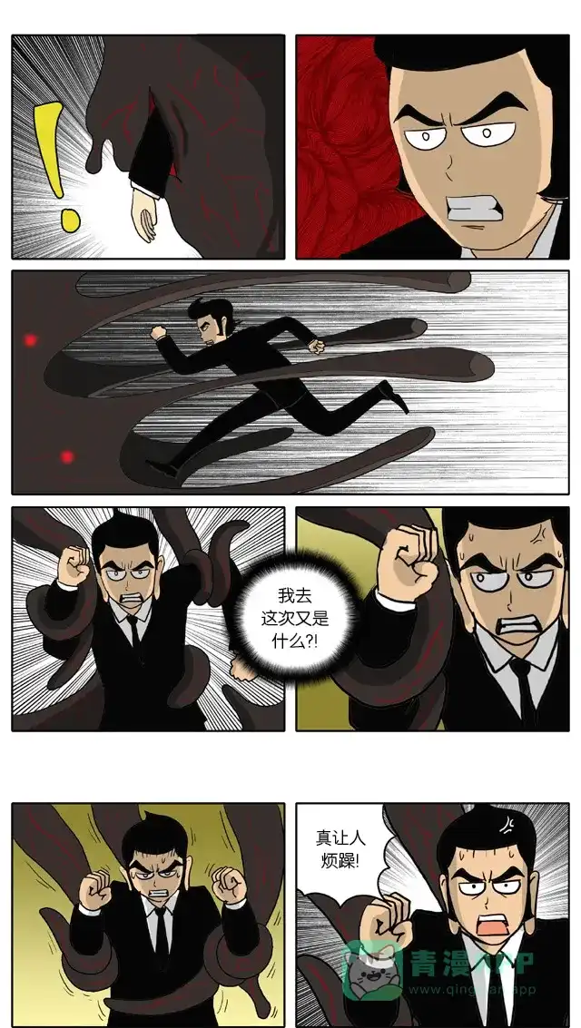 《与神同行-神的审判》[第44话] 神的审判 44 第8页