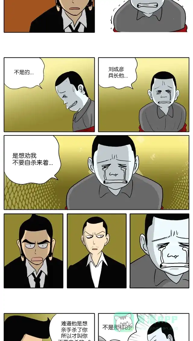 《与神同行-神的审判》[第46话] 神的审判 46 第8页