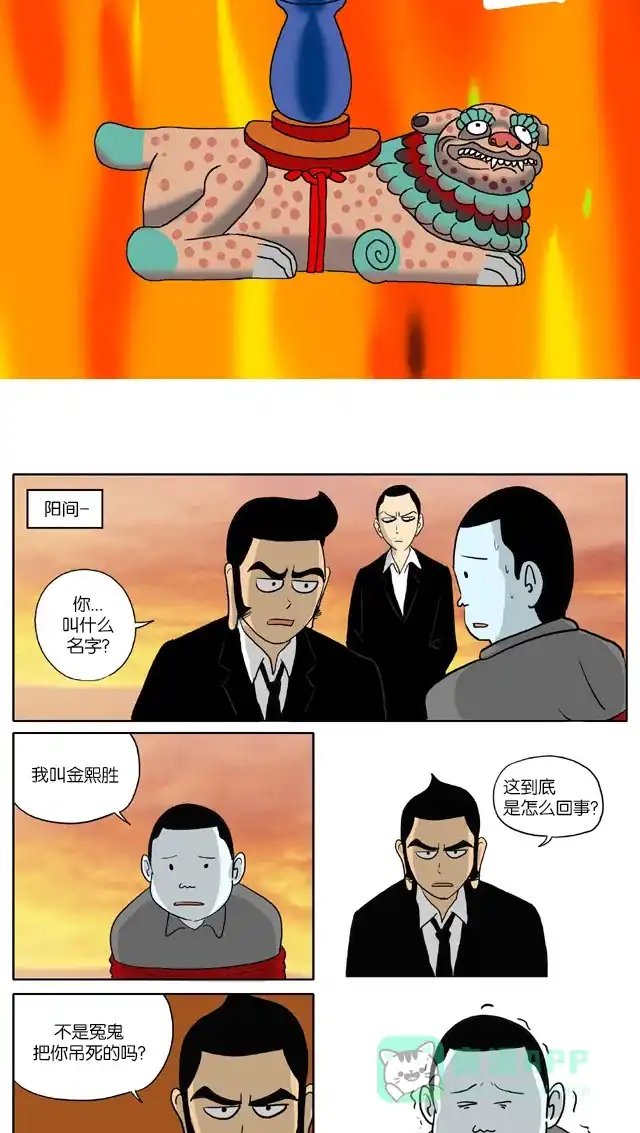 《与神同行-神的审判》[第46话] 神的审判 46 第7页