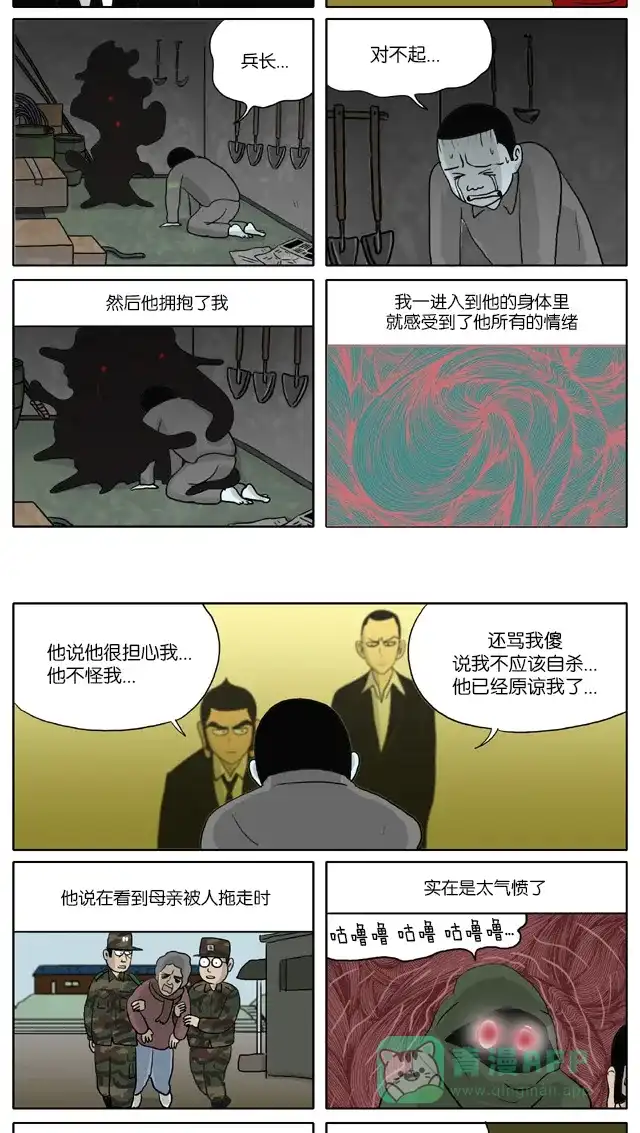 《与神同行-神的审判》[第47话] 神的审判 47 第6页