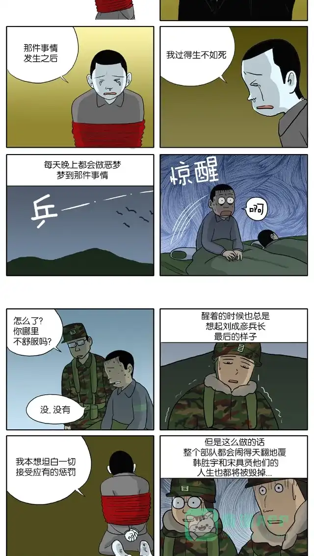 《与神同行-神的审判》[第47话] 神的审判 47 第3页