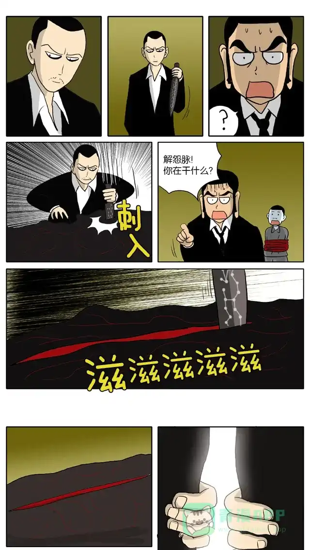 《与神同行-神的审判》[第47话] 神的审判 47 第8页