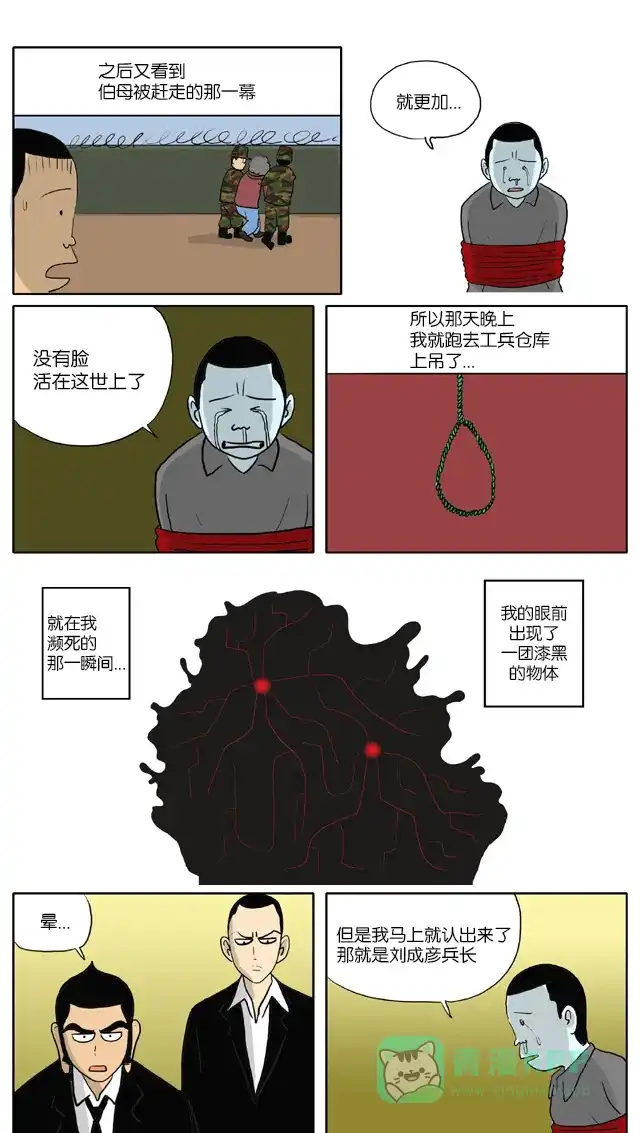 《与神同行-神的审判》[第47话] 神的审判 47 第5页