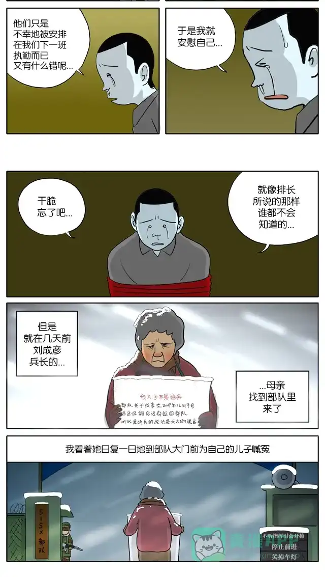 《与神同行-神的审判》[第47话] 神的审判 47 第4页