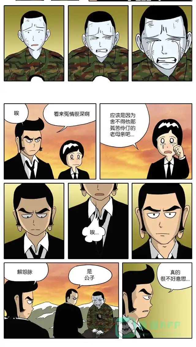 《与神同行-神的审判》[第50话] 神的审判 50 第4页