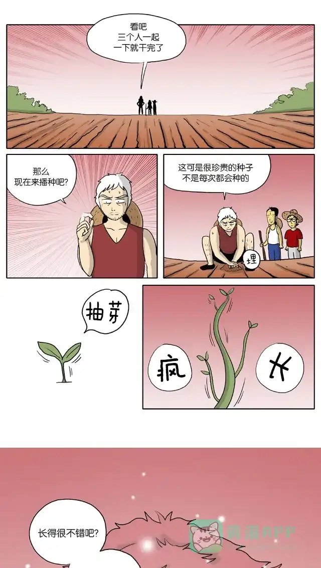 《与神同行-神的审判》[第51话] 神的审判 51 第5页