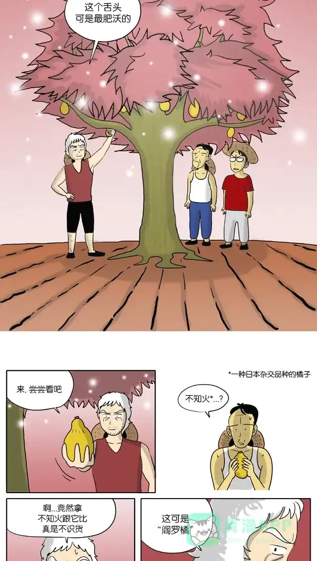 《与神同行-神的审判》[第51话] 神的审判 51 第6页