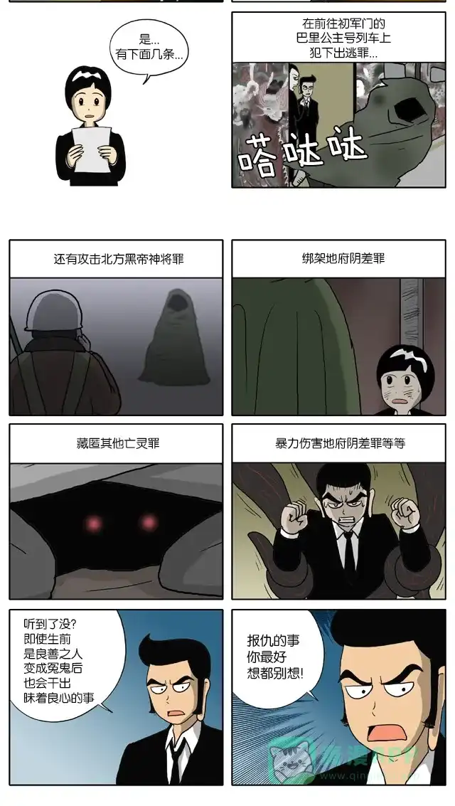 《与神同行-神的审判》[第53话] 神的审判 53 第4页