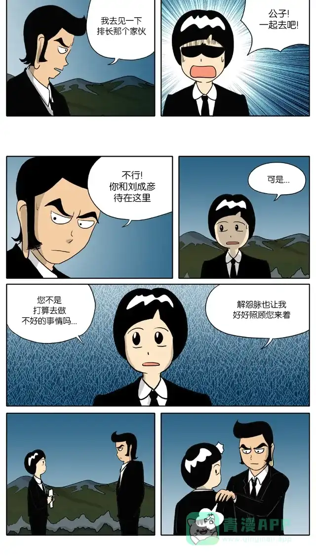 《与神同行-神的审判》[第53话] 神的审判 53 第7页
