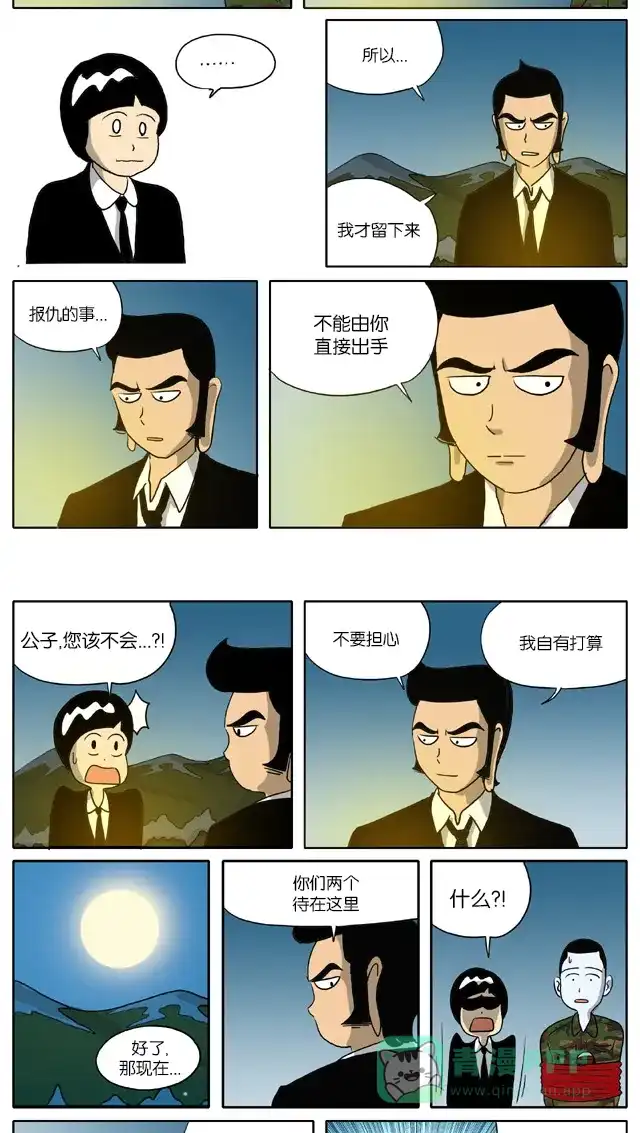 《与神同行-神的审判》[第53话] 神的审判 53 第6页