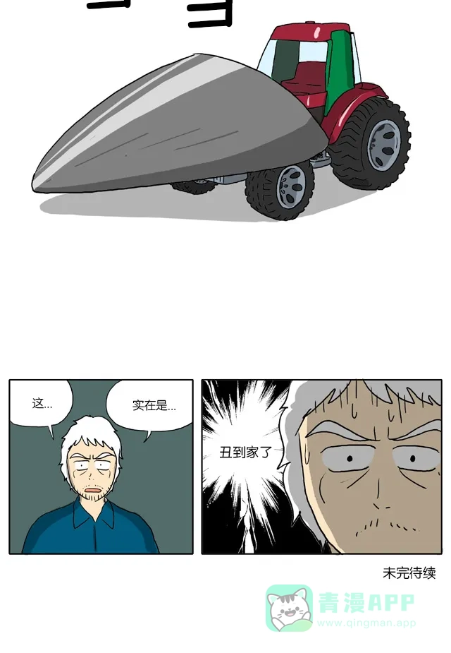 《与神同行-神的审判》[第54话] 神的审判 54 第9页