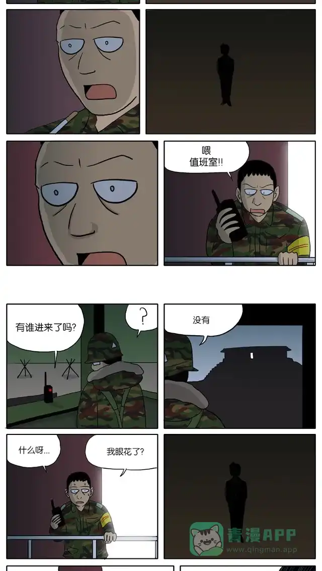 《与神同行-神的审判》[第55话] 神的审判 55 第6页