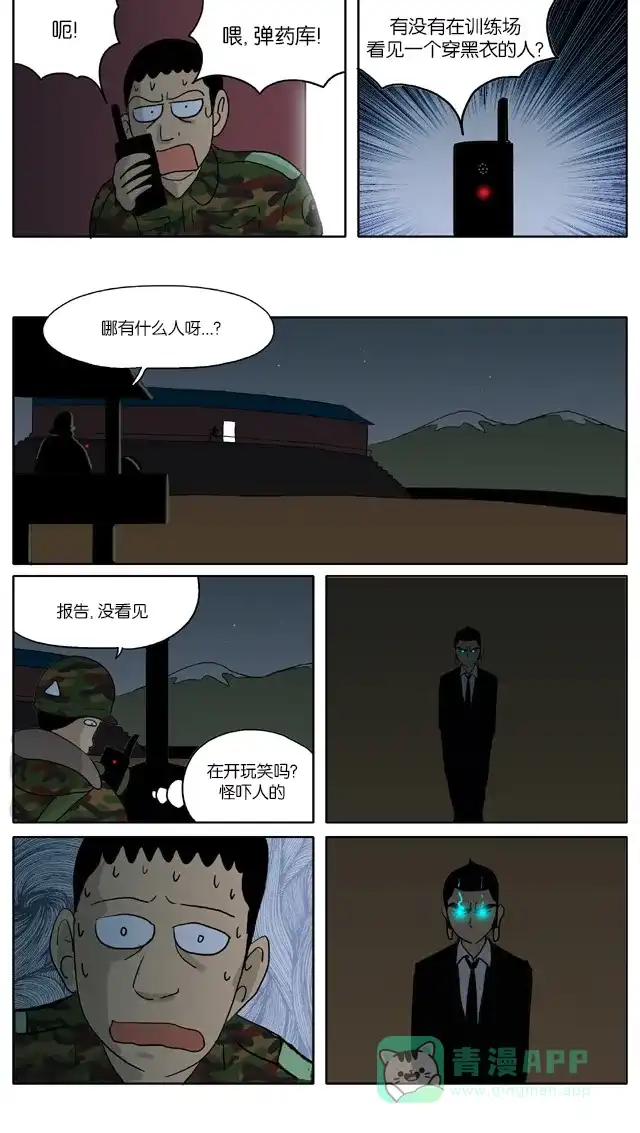 《与神同行-神的审判》[第55话] 神的审判 55 第7页