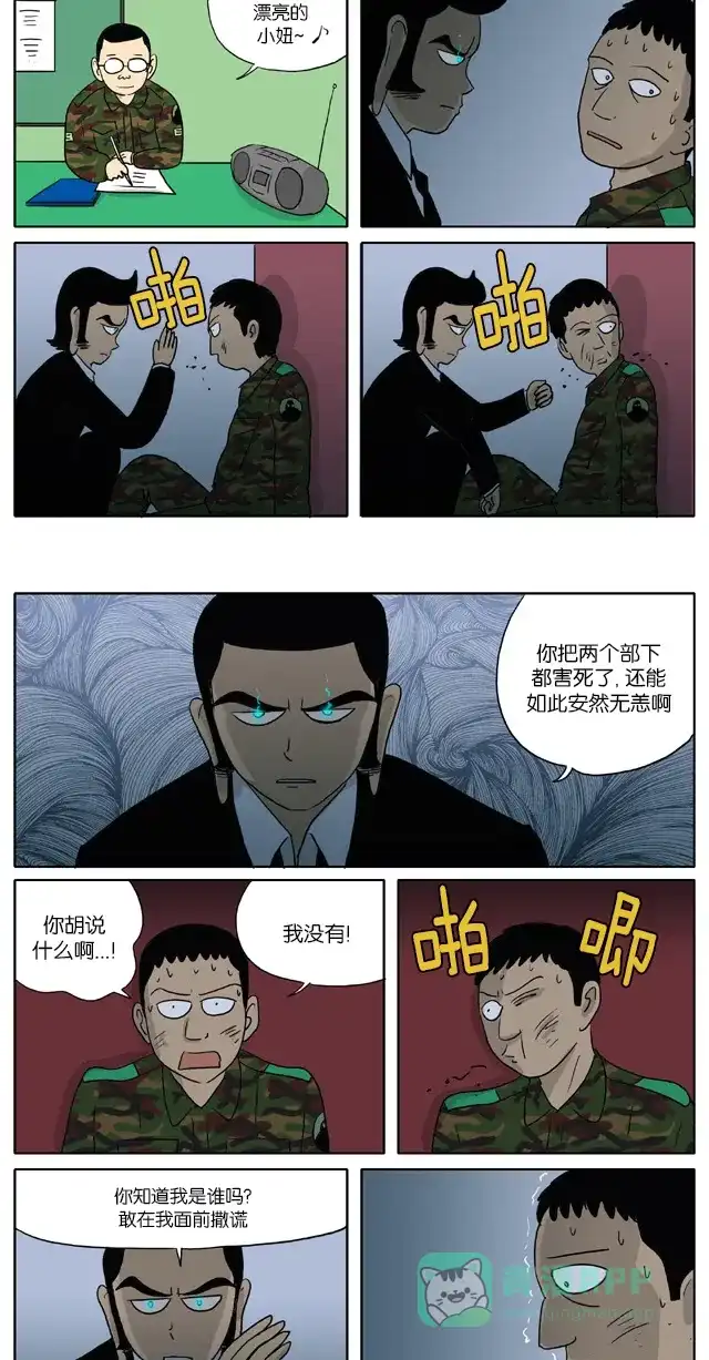 《与神同行-神的审判》[第56话] 神的审判 56 第3页
