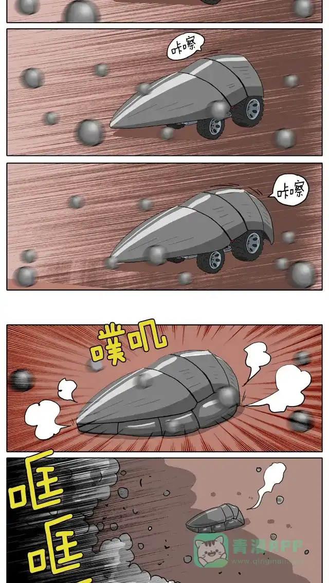 《与神同行-神的审判》[第57话] 神的审判 57 第9页
