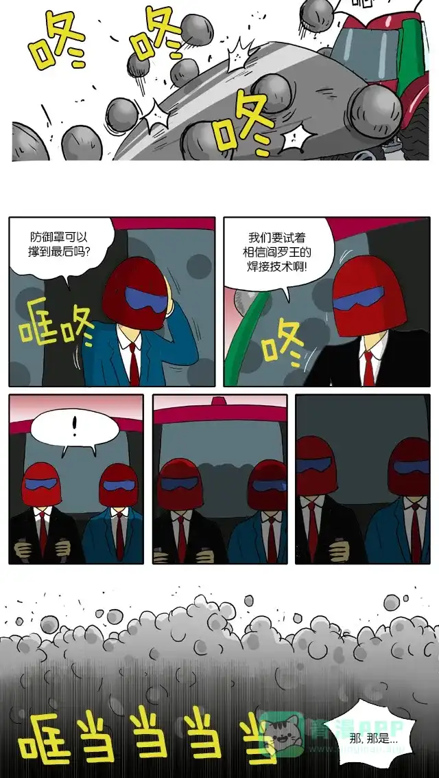 《与神同行-神的审判》[第57话] 神的审判 57 第7页