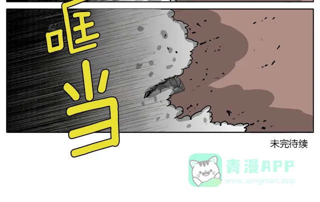 《与神同行-神的审判》[第57话] 神的审判 57 第10页