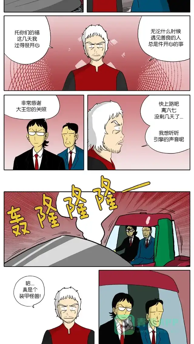 《与神同行-神的审判》[第57话] 神的审判 57 第3页
