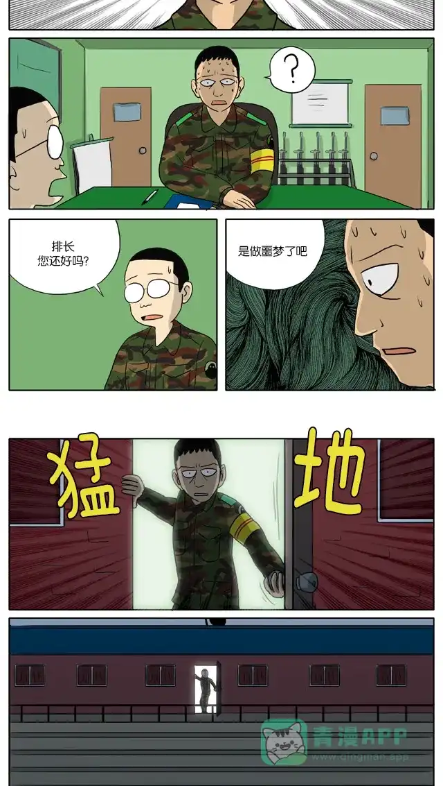 《与神同行-神的审判》[第58话] 神的审判 58 第3页