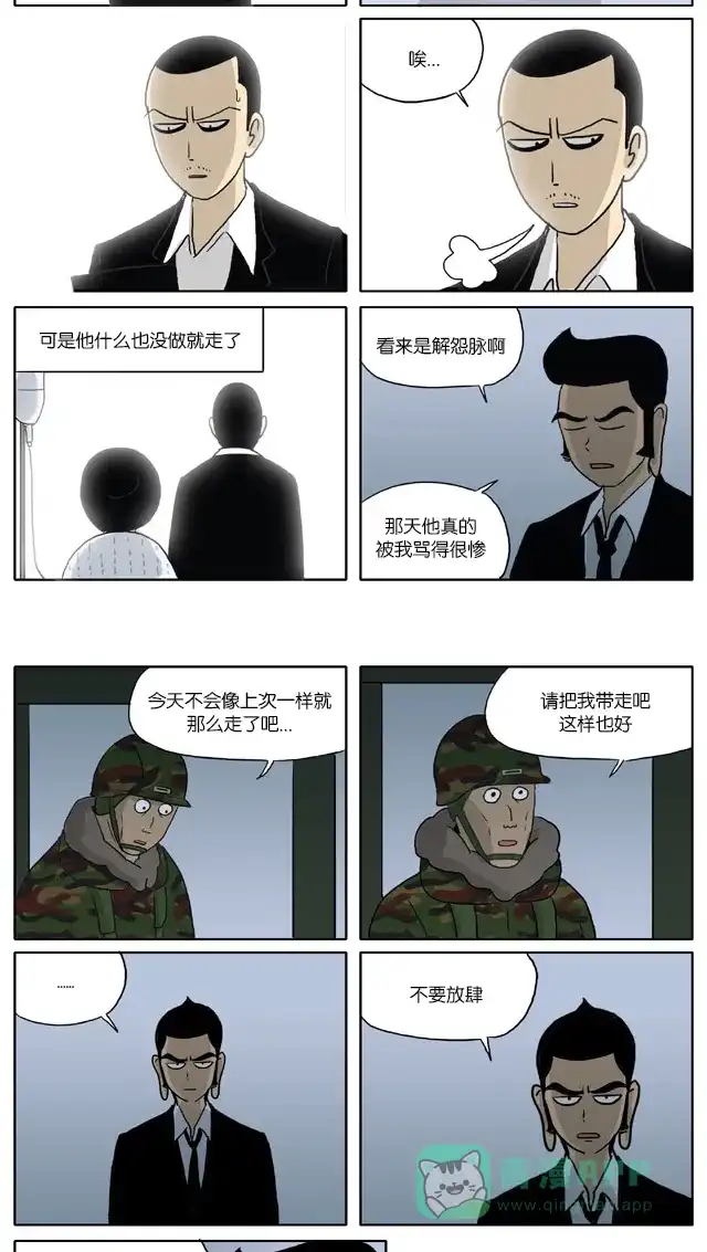 《与神同行-神的审判》[第58话] 神的审判 58 第6页