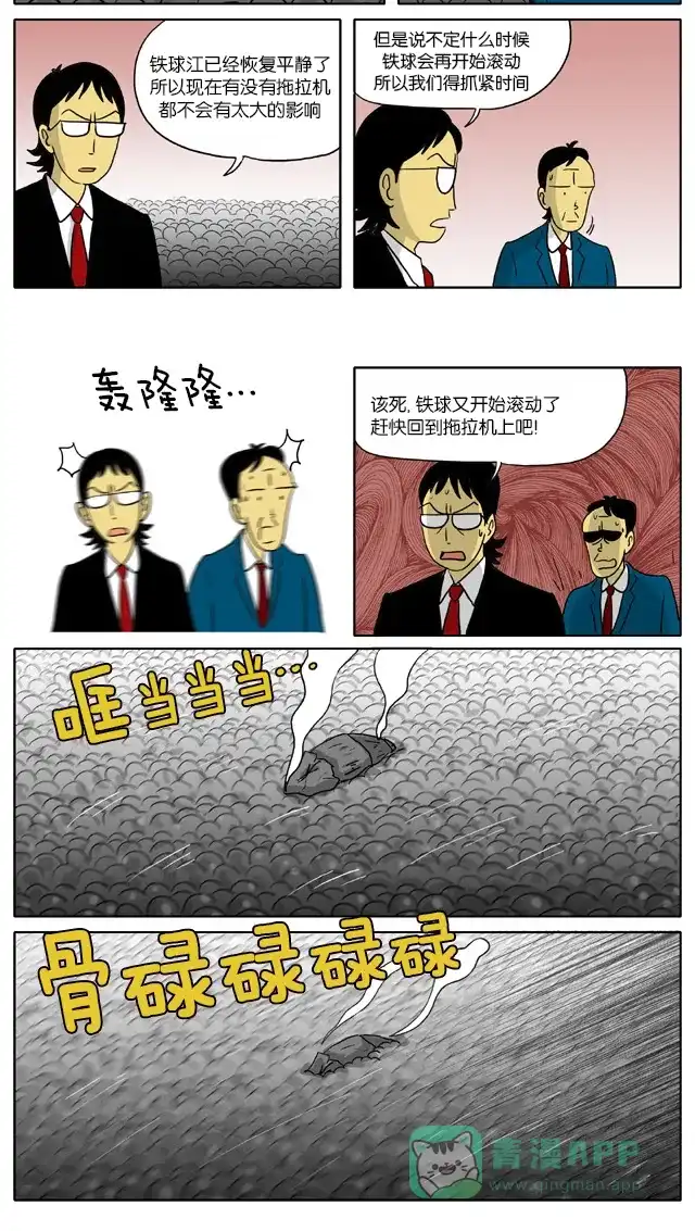 《与神同行-神的审判》[第59话] 神的审判 59 第4页