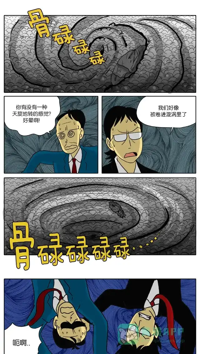 《与神同行-神的审判》[第59话] 神的审判 59 第5页