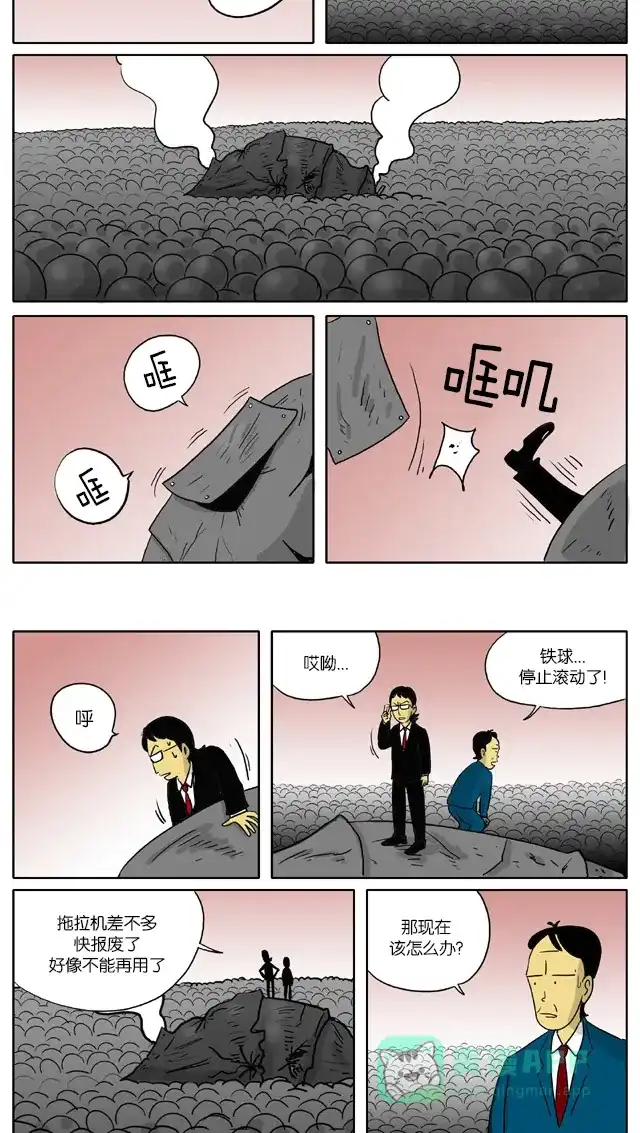 《与神同行-神的审判》[第59话] 神的审判 59 第3页