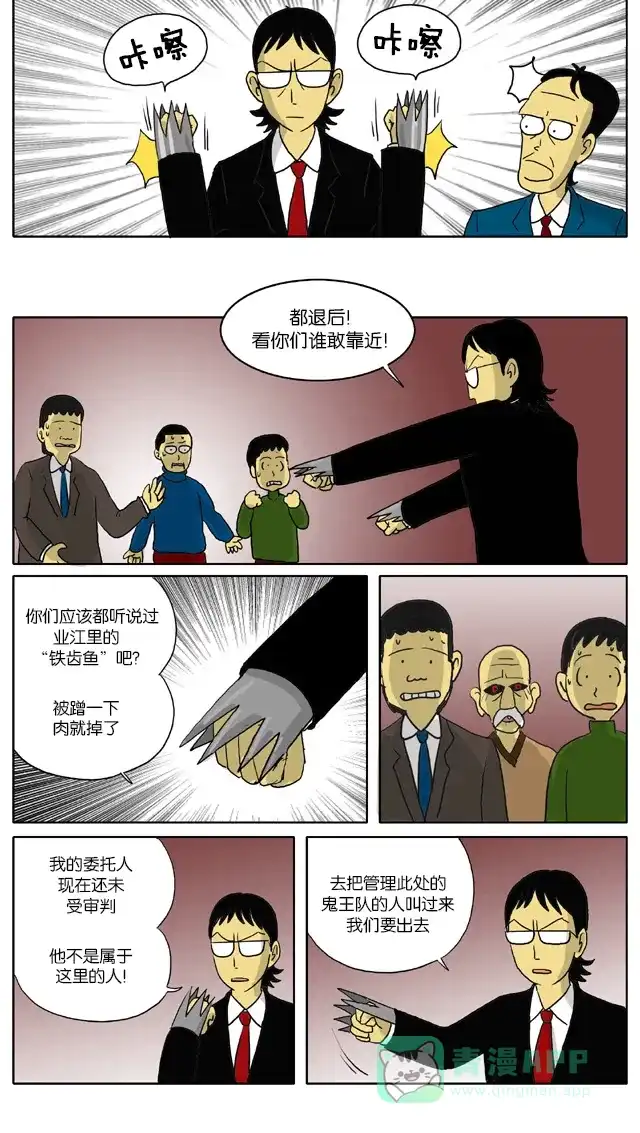 《与神同行-神的审判》[第60话] 神的审判 60 第7页