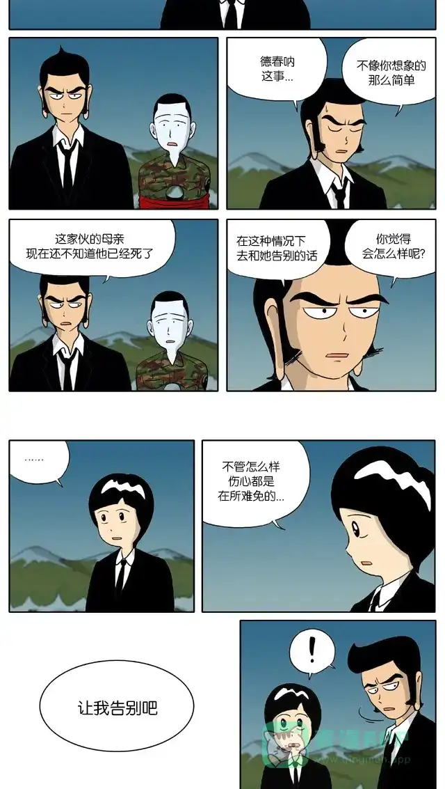 《与神同行-神的审判》[第64话] 神的审判 64 第3页
