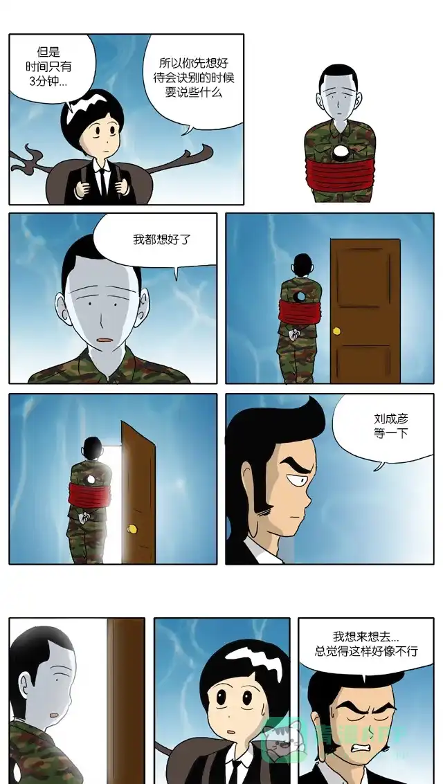 《与神同行-神的审判》[第66话] 神的审判 66 第5页