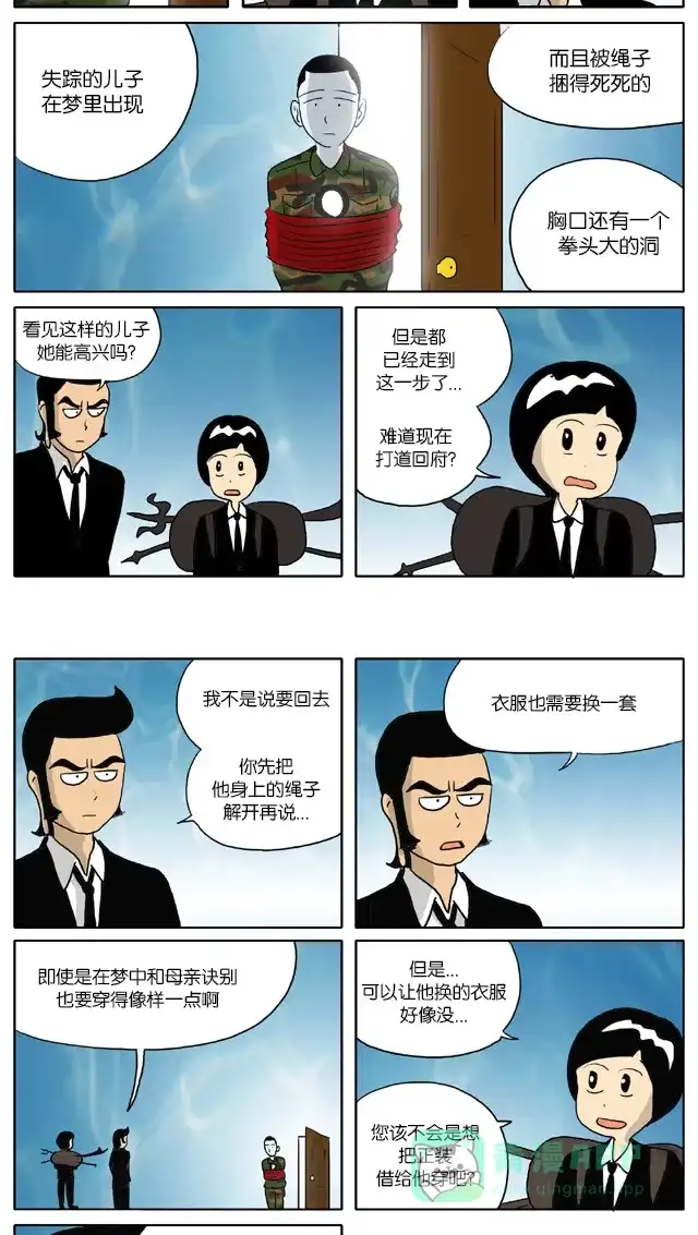 《与神同行-神的审判》[第66话] 神的审判 66 第6页