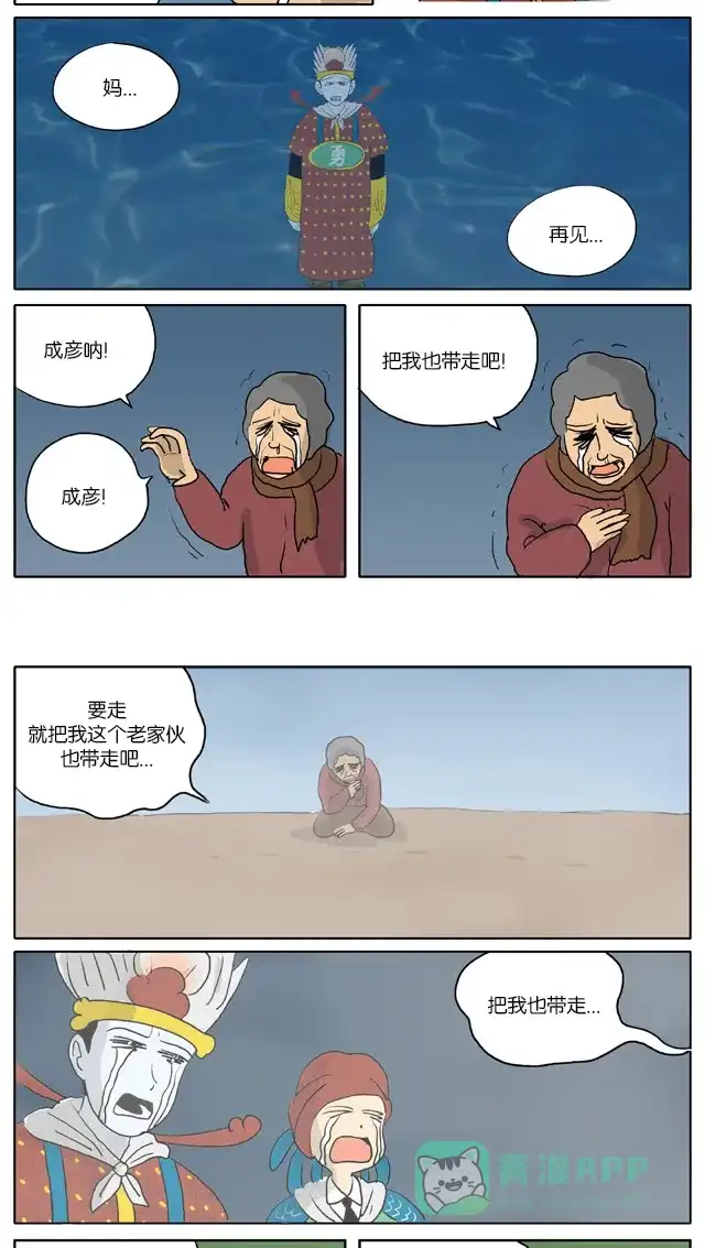 《与神同行-神的审判》[第67话] 神的审判 67 第9页