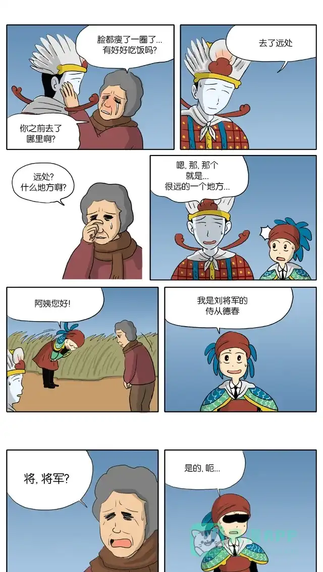 《与神同行-神的审判》[第67话] 神的审判 67 第5页