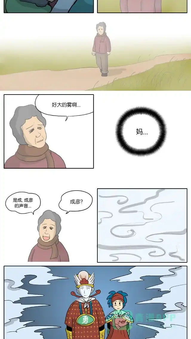 《与神同行-神的审判》[第67话] 神的审判 67 第3页