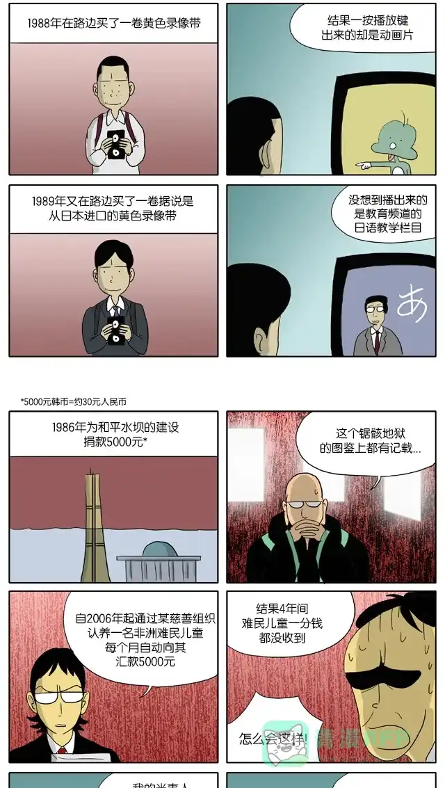 《与神同行-神的审判》[第68话] 神的审判 68 第9页