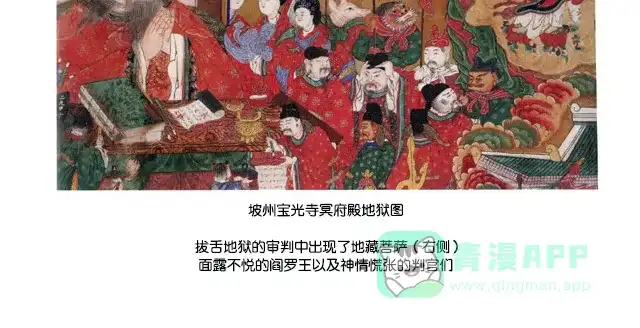《与神同行-神的审判》[第69话] 神的审判 69 第9页