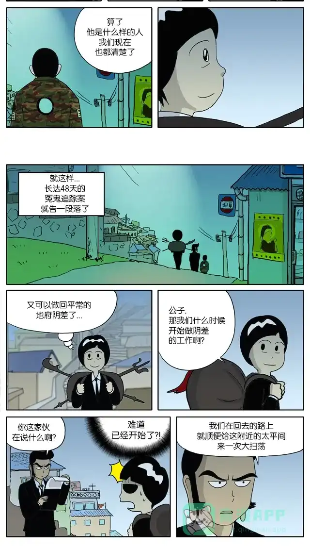 《与神同行-神的审判》[第71话] 神的审判 71 第4页